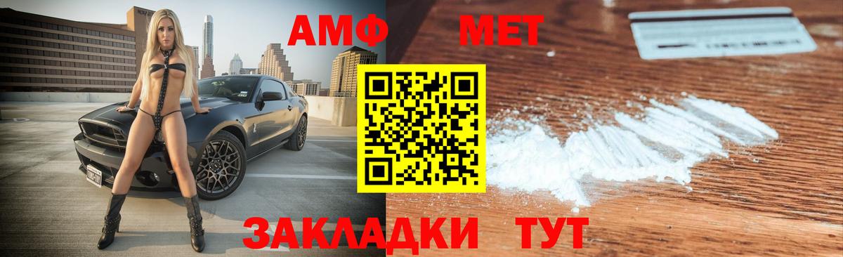Тула  АМФ  Вход с VPN  Амфетамин 98% 