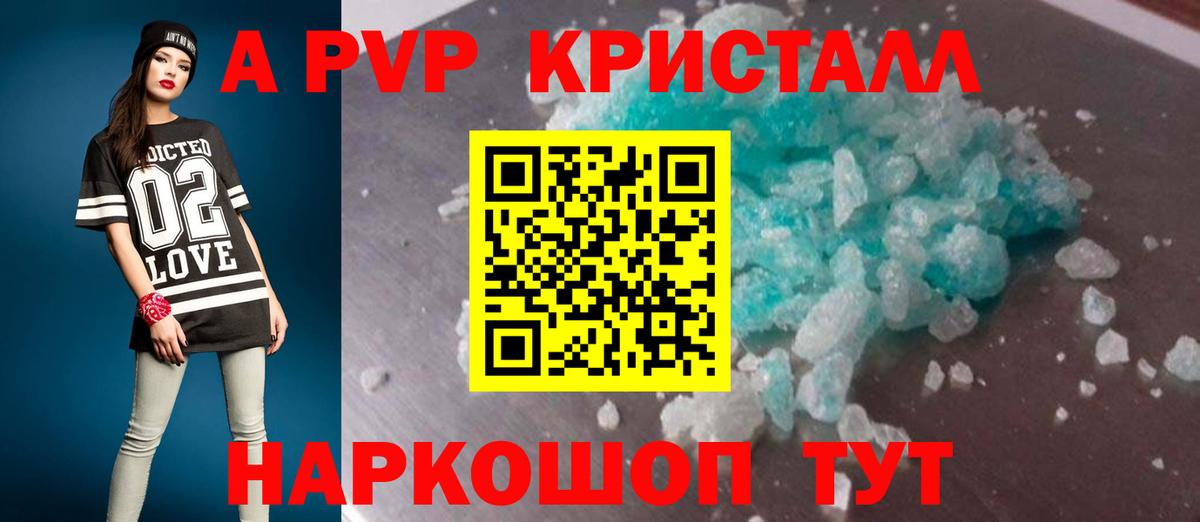 Alfa_PVP Соль  Alpha-PVP крисы CK  Вход с VPN  Alfa_PVP СК КРИС  Тула 