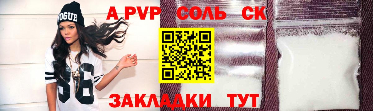 A PVP мука Тула