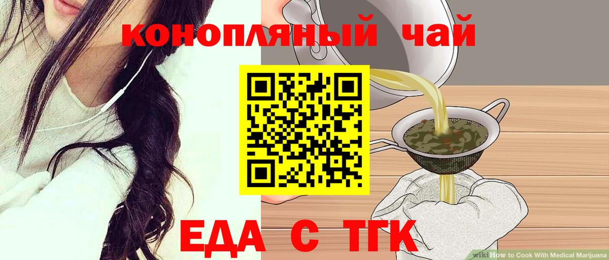 Cannafood марихуана Тула