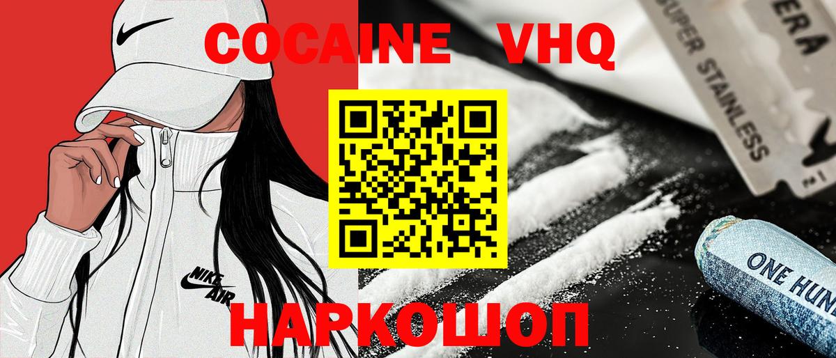Cocaine Перу  Вход с VPN  КОКАИН Боливия  Тула 