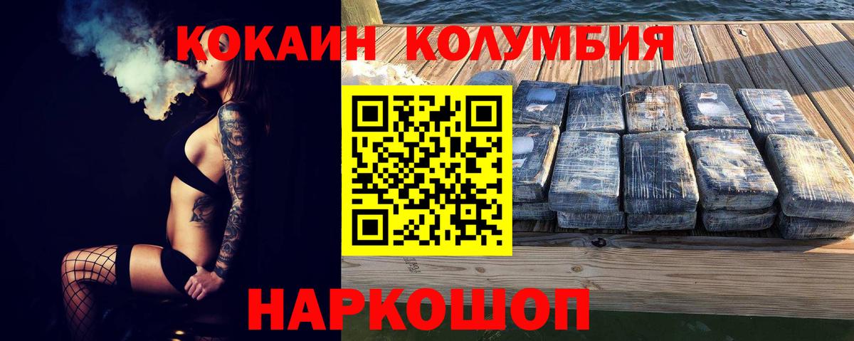 COCAIN Columbia Тула