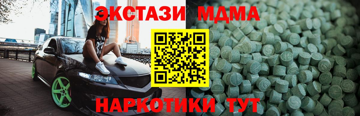 Экстази 280 MDMA Тула