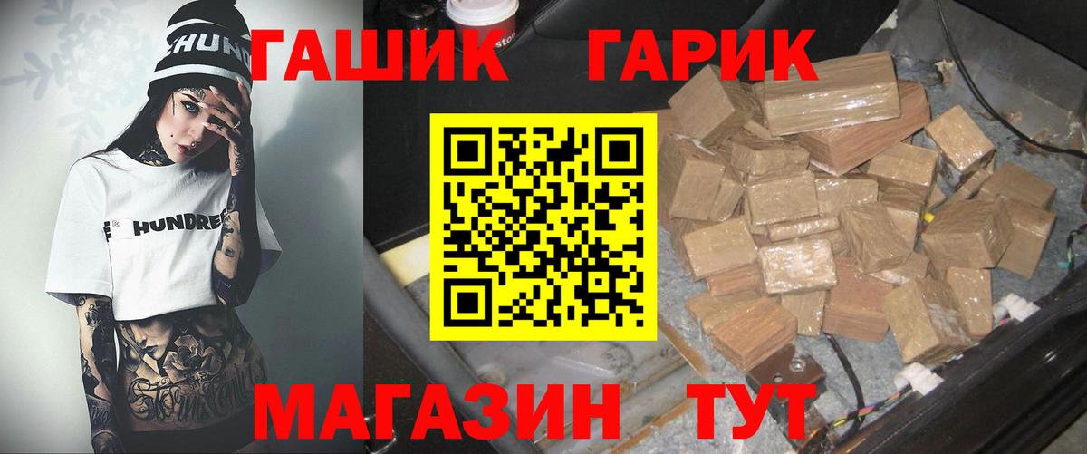 ГАШИШ Premium Тула