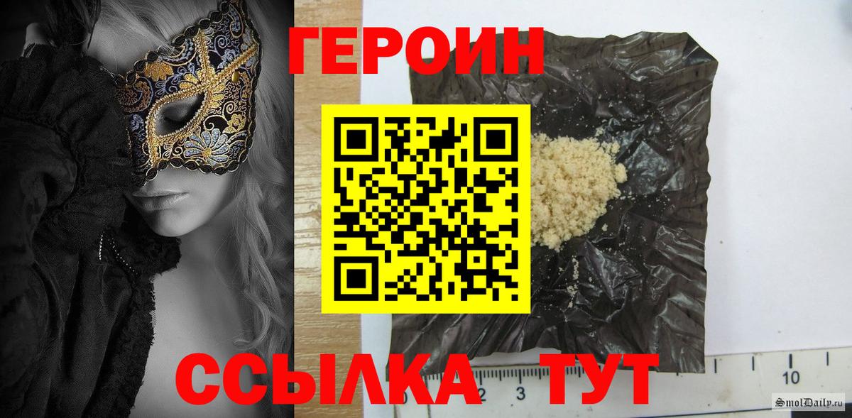 Тула  Героин хмурый  Вход с VPN 