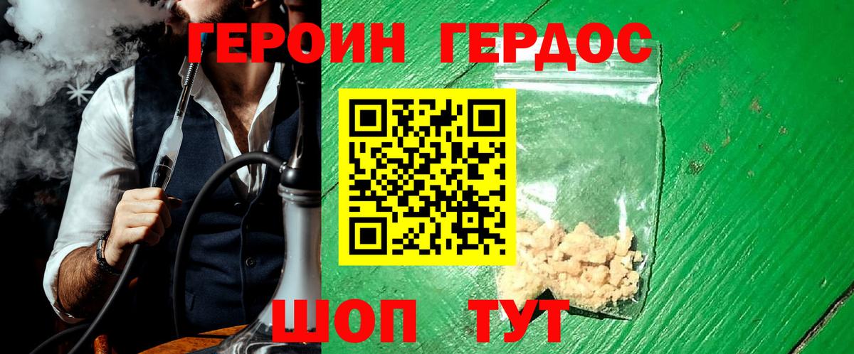 ГЕРОИН VHQ Тула
