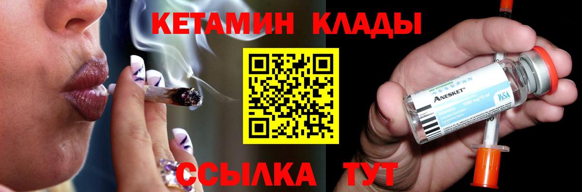 КЕТАМИН VHQ  Кетамин ketamine  Тула  Вход с VPN 