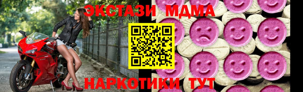 Тула  МДМА кристаллы  MDMA VHQ  MDMA  Вход с VPN 