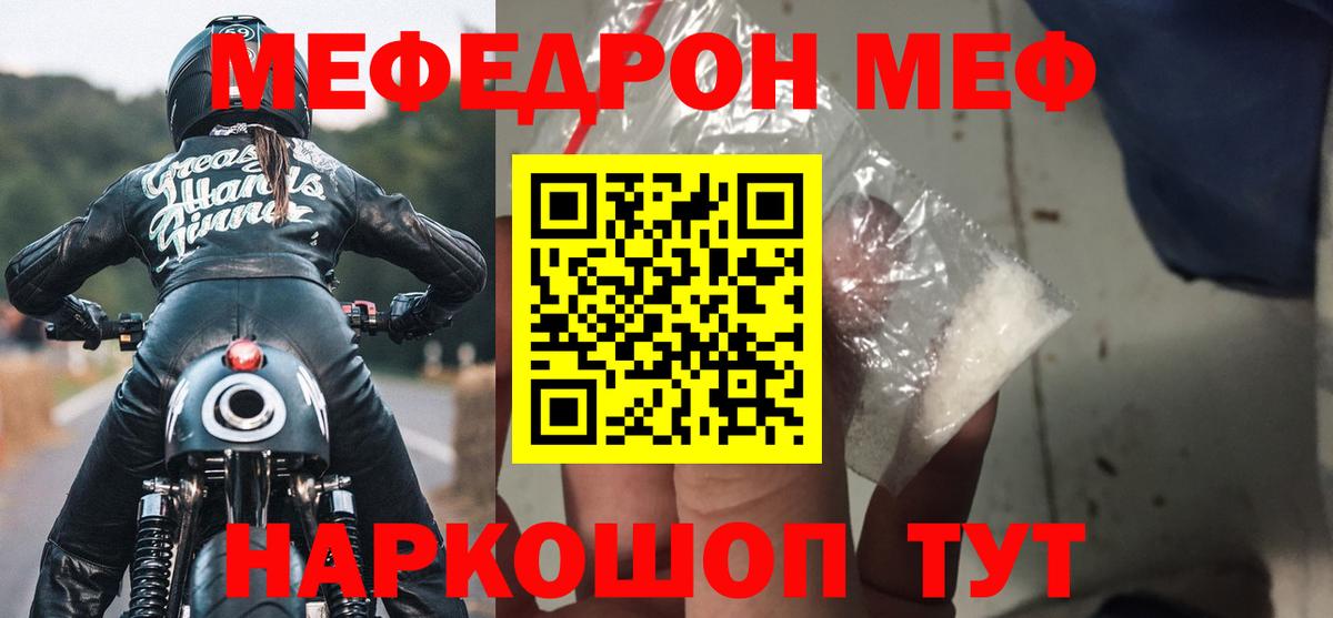 цена наркотик  Вход с VPN  МЯУ-МЯУ  Тула  МЕФ VHQ 