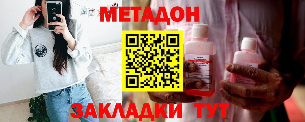 Тула  Метадон белоснежный  МЕТАДОН белоснежный  Вход с VPN 