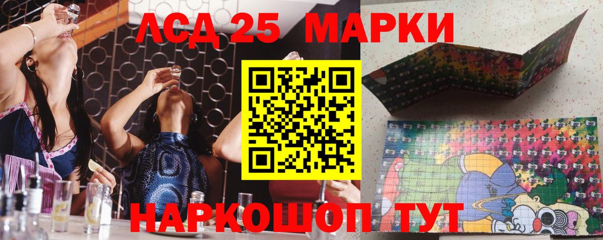 Марки 25I-NBOMe  Вход с VPN  Тула  Марки 25I-NBOMe 1,8мг 