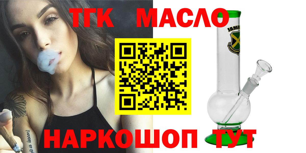 Тула  ТГК вейп  купить закладку  Вход с VPN 