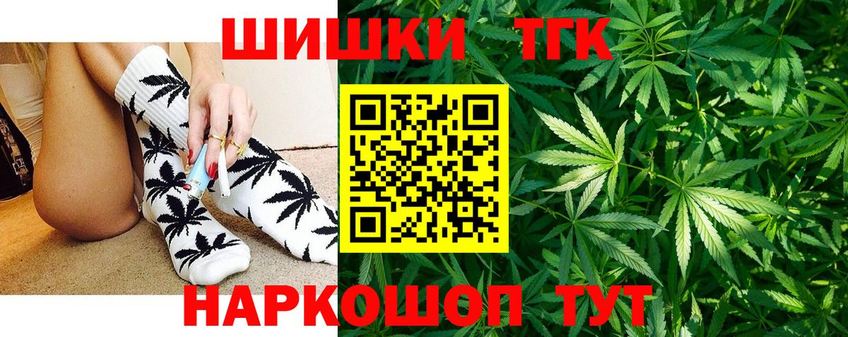 Шишки марихуана план  Вход с VPN  Тула  МАРИХУАНА SATIVA & INDICA  Конопля Bruce Banner 